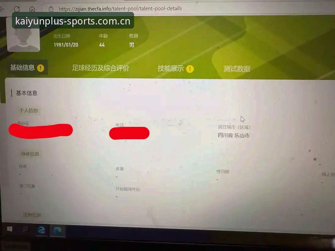 kaiyun体育平台登录入口更新日志避坑指南：从赛程同步到密码找回的完整评测